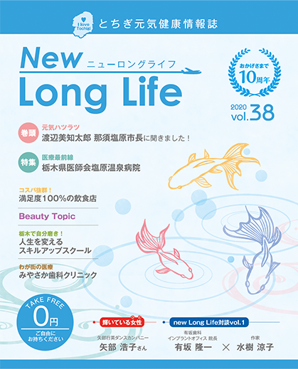 ニューロングライフ Vol.38に掲載されました。